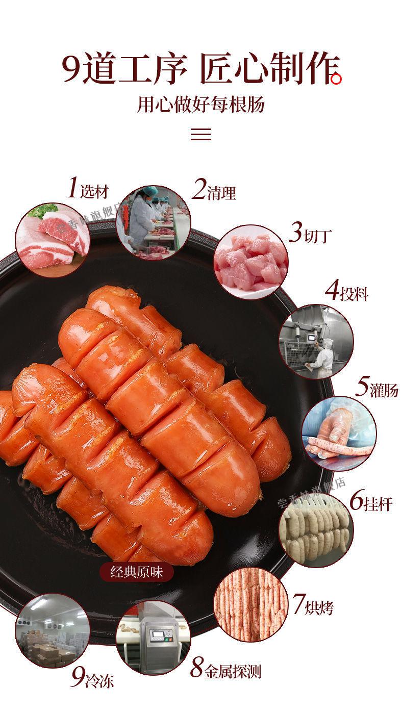 千脆火山石烤肠地道烤肉肠热狗香肠烤肠肉肠黑胡椒烤肠地道肠 尝鲜
