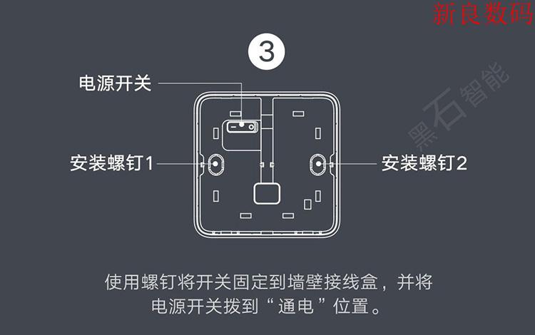 lieve智能开关墙壁开关单双开开关三开智能家居家装智能灯开关小米