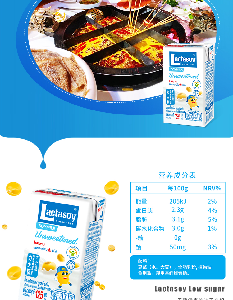 520礼物送女友力大狮泰国进口lactasoy早餐豆奶健康饮料零食味饮品250