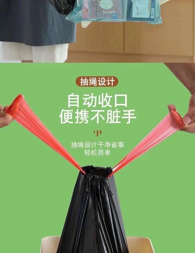 厨房自动收口拉垃圾塑料袋抽绳款彩色款特厚15卷抽绳款225只钜惠款