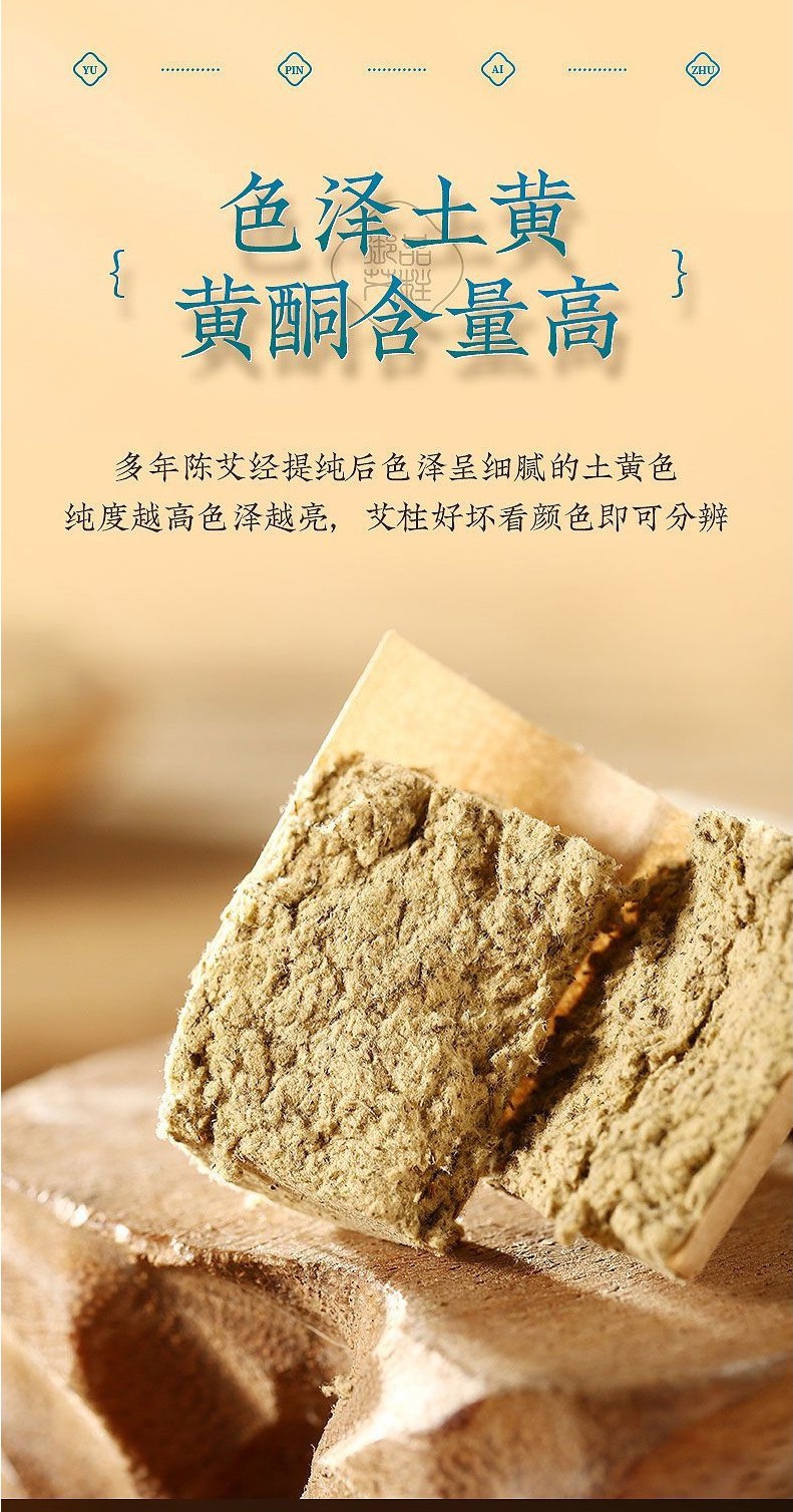 蕲艾柱艾条艾灸柱艾草艾叶五年陈纯艾绒艾灸盒随身灸家用1盒装25粒