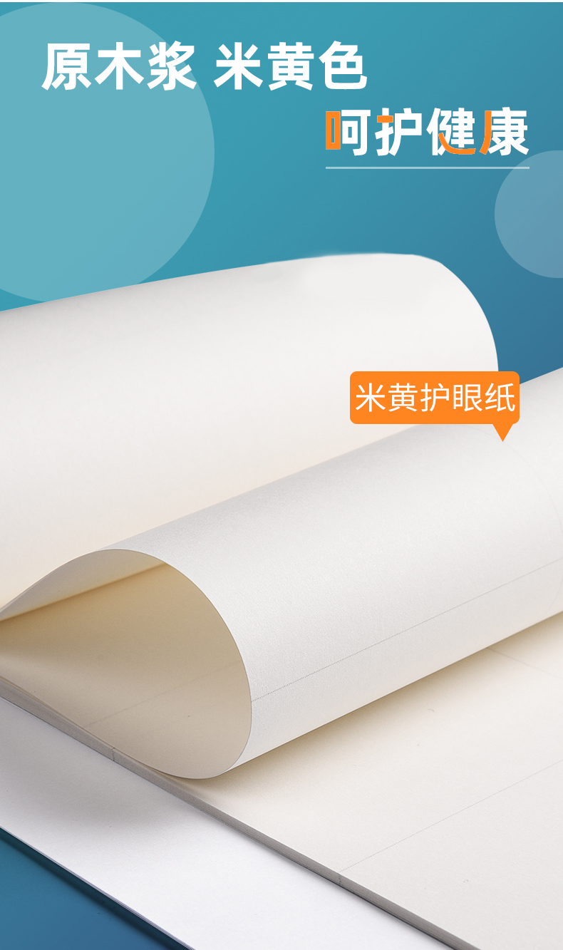 启画堂 丹熙草稿纸小学生专用护眼空白加厚演草纸稿纸初高中大学生