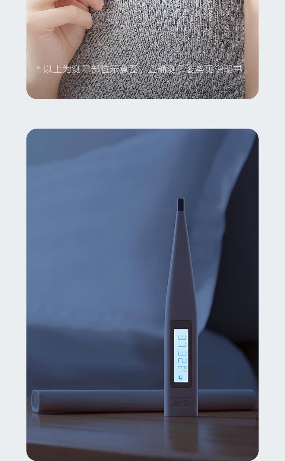 小米米家电子体温计医用精度测量家用老人小孩学生体温快速测温仪