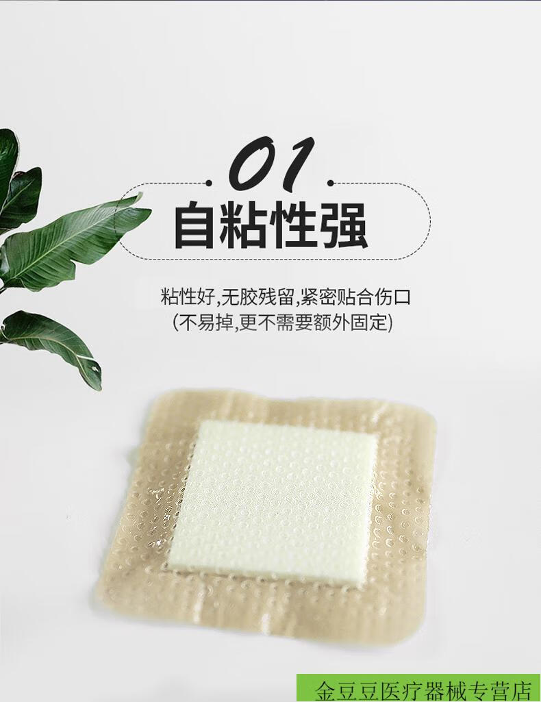 褥疮贴压疮贴老人防压疮泡沫敷料医用卧床瘫痪病人骶尾部减压神器褥疮