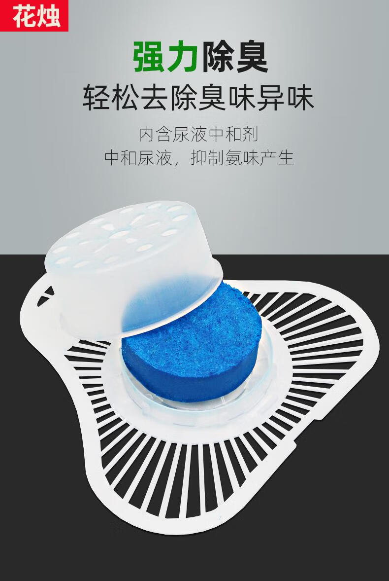 小便斗除臭男式小便池除臭三角香块芳香球卫生球卫生间防溅垫尿斗香片