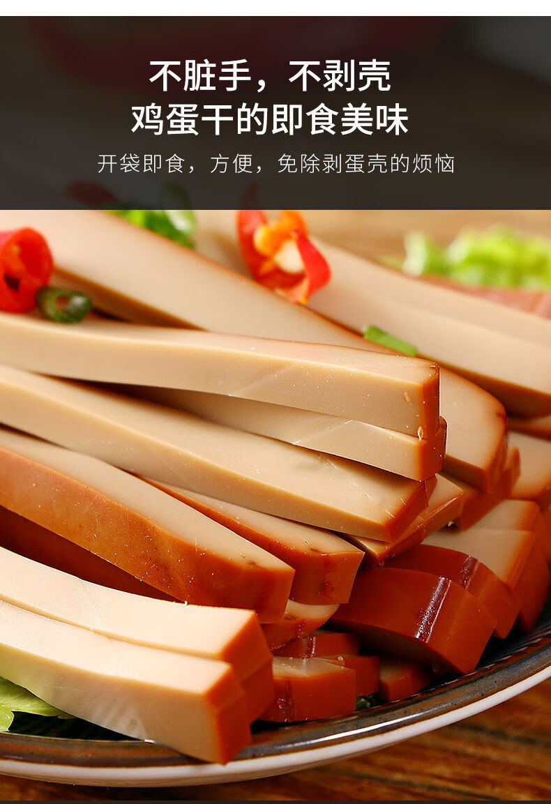 正宗酱香鸡蛋干150g整箱批发卤香鸡蛋豆腐干香干豆干凉拌菜 乡巴佬