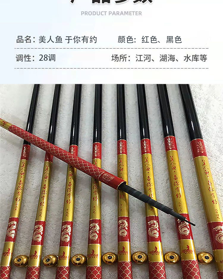 妖娆美人鱼鱼你有约鱼竿超轻超硬28调鱼竿手杆碳素台钓竿定制鱼你有约