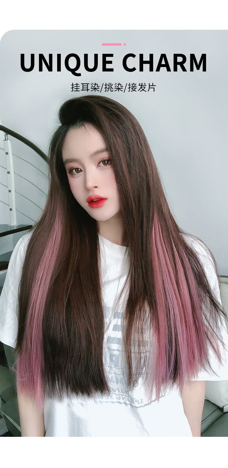 gaherry假发片女长发彩色一片式无痕隐形女直发挂耳染挑染款接发片花
