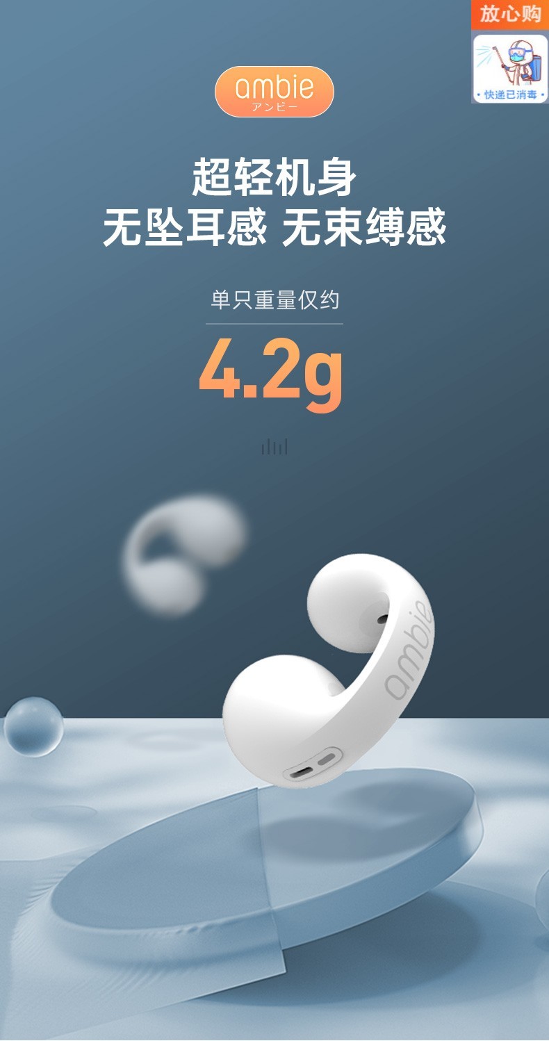 索尼 国内现货 sonyambie骨传导耳环式真无线蓝牙耳机am-tw01 防水 高