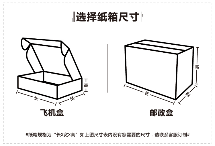 可狄飞机盒彩色纸箱衣服包装盒子定制黑快递盒服装礼盒