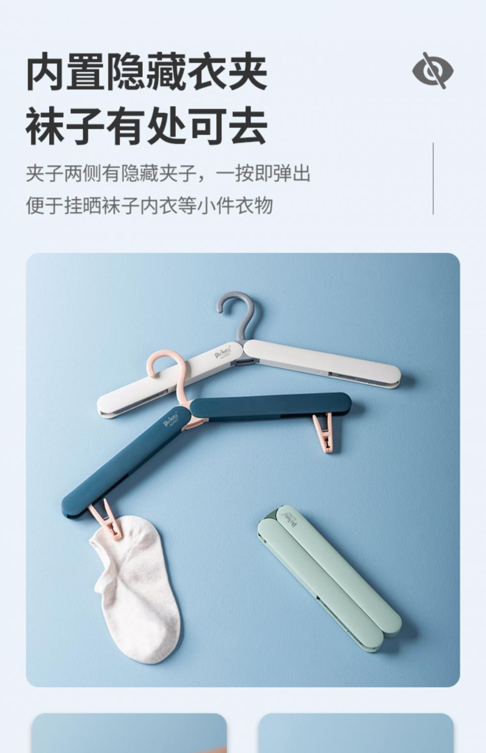 6015【京选品质】便携式晾衣架 德国旅行衣架便携式可折叠衣挂