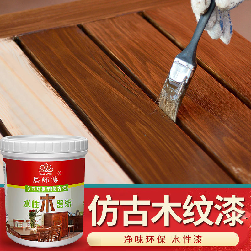 木漆油漆木器漆仿古漆木门翻新漆复古改色白色家具水性透明清漆木蜡油