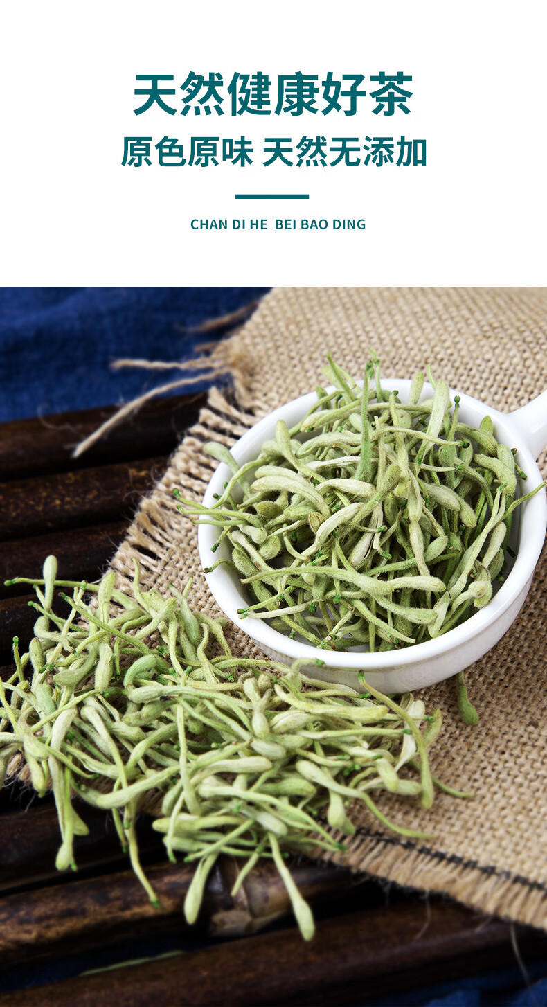 胎菊金银花茶非特级组合男小菊花茶明目护眼【图片 价格 品牌 报价】