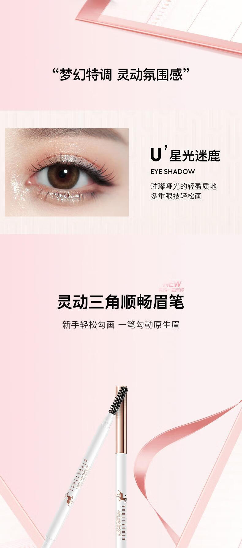 尤莉尤拉（YOULI YOULA）一鹿有你圣诞节口红豪华礼盒送女友套装生日礼物七夕情人节送老婆 轻颜美妆套盒+手提袋