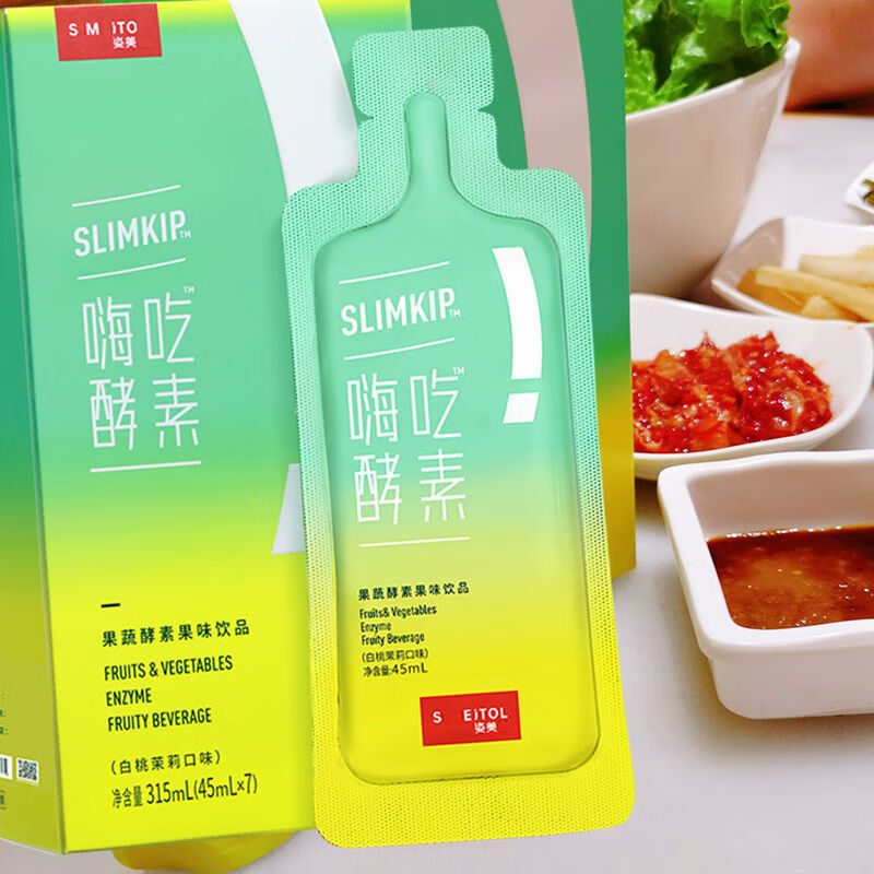 资美堂果酵素45ml7袋盒姿美堂嗨吃果蔬酵素饮品独立包装多规格网红
