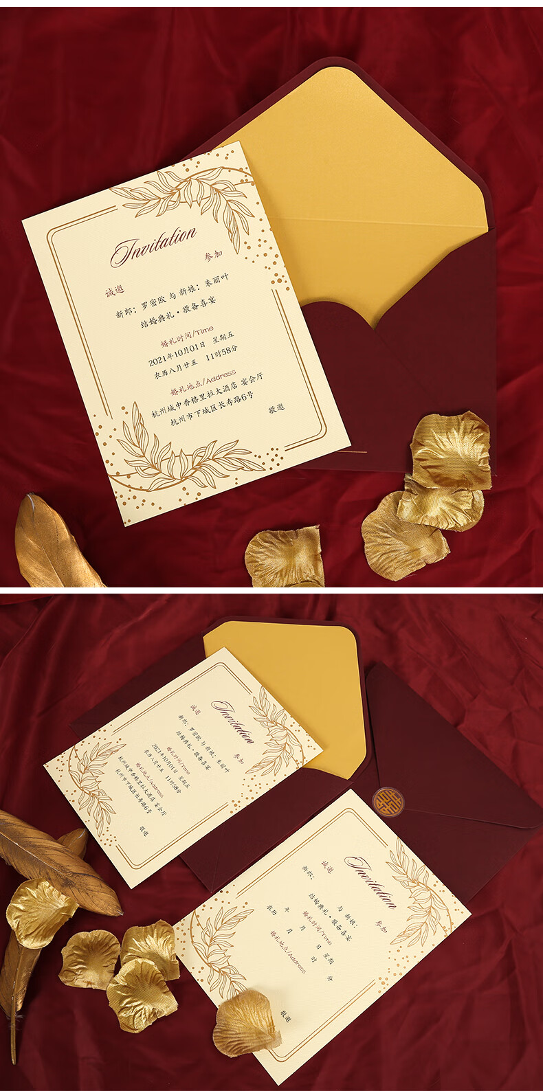 请帖2021婚礼请柬喜帖创意网红欧式森系定制ins风结婚邀请函 酒红囍字