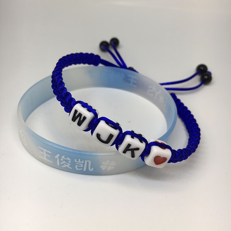 tfboys应援手链tfboys王俊凯同款蓝色编织字母手链王源易烊千玺粉丝