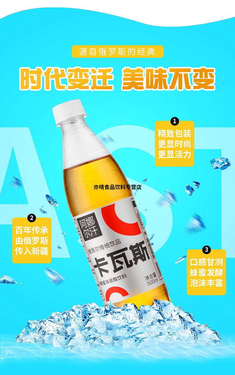 卡瓦斯新疆特产格瓦斯小桀碳酸饮料整箱蜂蜜闷倒象吃情派卡瓦斯500ml