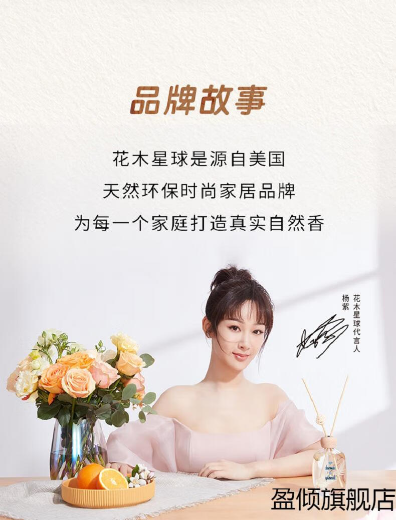 花木星球微醺瓶香薰室内精油120ml单品多香型卧室礼盒女神生日礼物伴