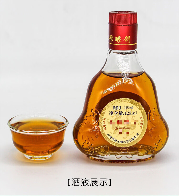 滋补养生酒玛卡酒人参酒松茸酒黄精酒125ml12瓶125ml12瓶装红瓶装酒香