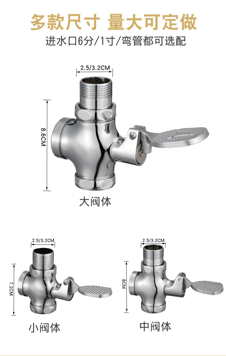 祺柏定制全铜体脚踏式蹲便器冲水阀脚踏阀大便冲洗阀厕所便池脚踩延时