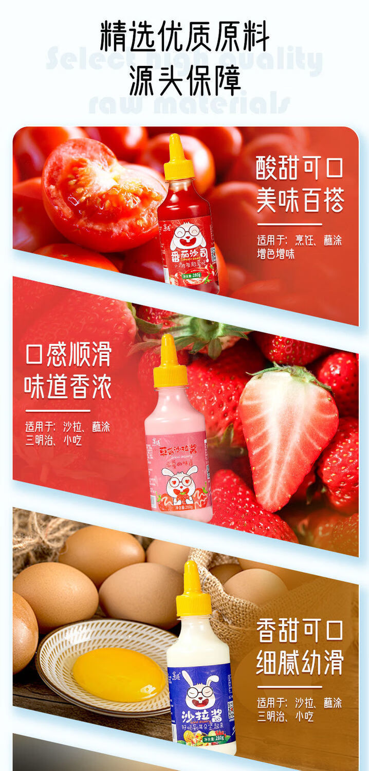 番茄酱沙拉酱黑胡椒酱甜辣酱套装水果蔬菜寿司三明治挤压瓶装家用番茄