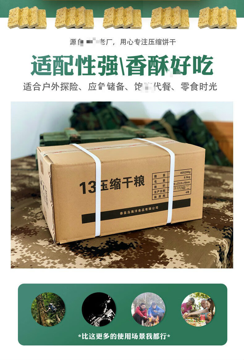 900压缩饼干 13压缩干粮耐储末日食品特种兵900饼干代餐户外军工铁桶