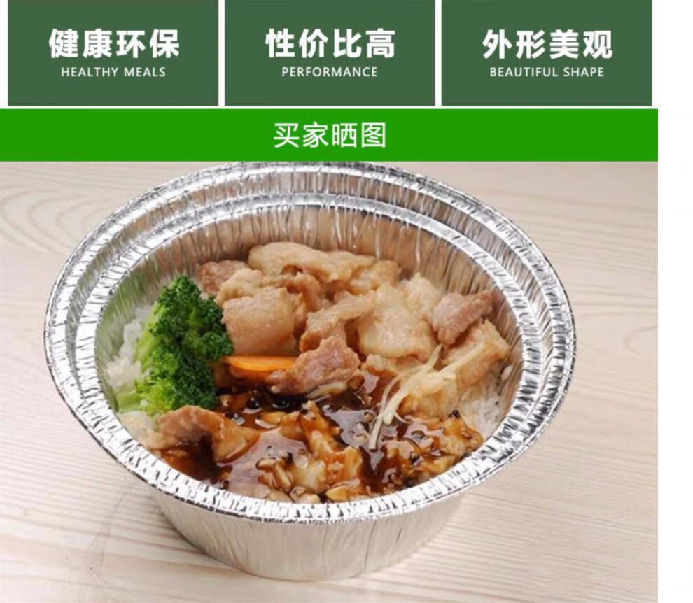 一次性锡纸碗煲仔饭锡纸盒烧烤打包圆形外卖带盖餐盒花甲粉碗 1500