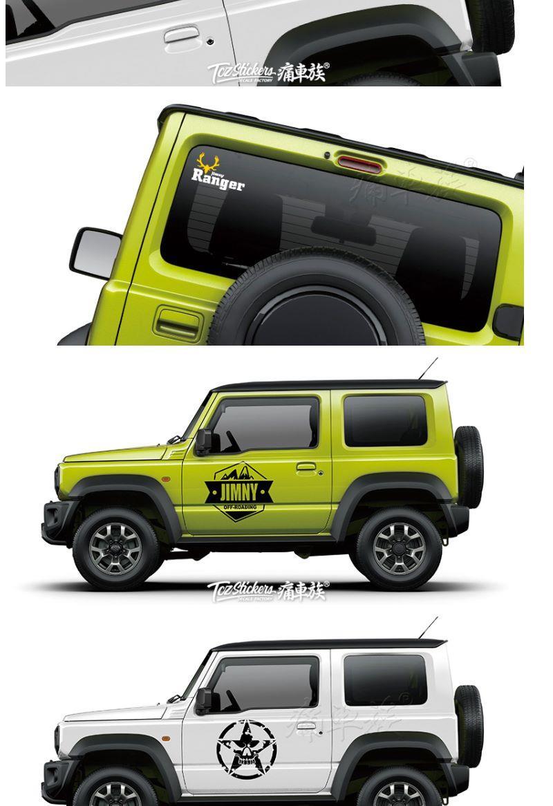 新吉姆尼车贴拉花彩贴jimny个性划痕车身车门装饰改装汽车贴纸d款小号