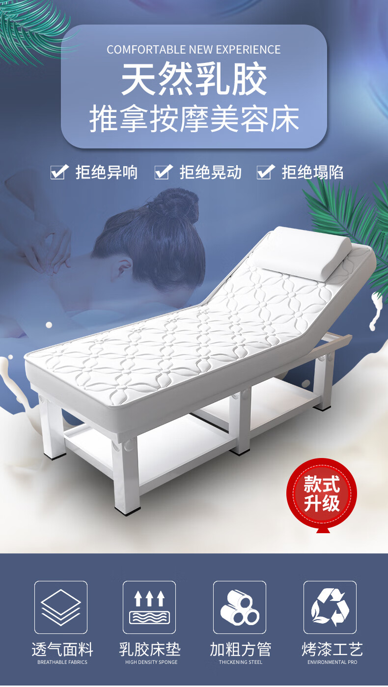 乳胶美容床美容院专用按摩床推拿床带洞采耳美体纹绣理疗床纹绣床 灰色乳胶床垫190长80宽直板 加固六腿不塌陷 官方标配