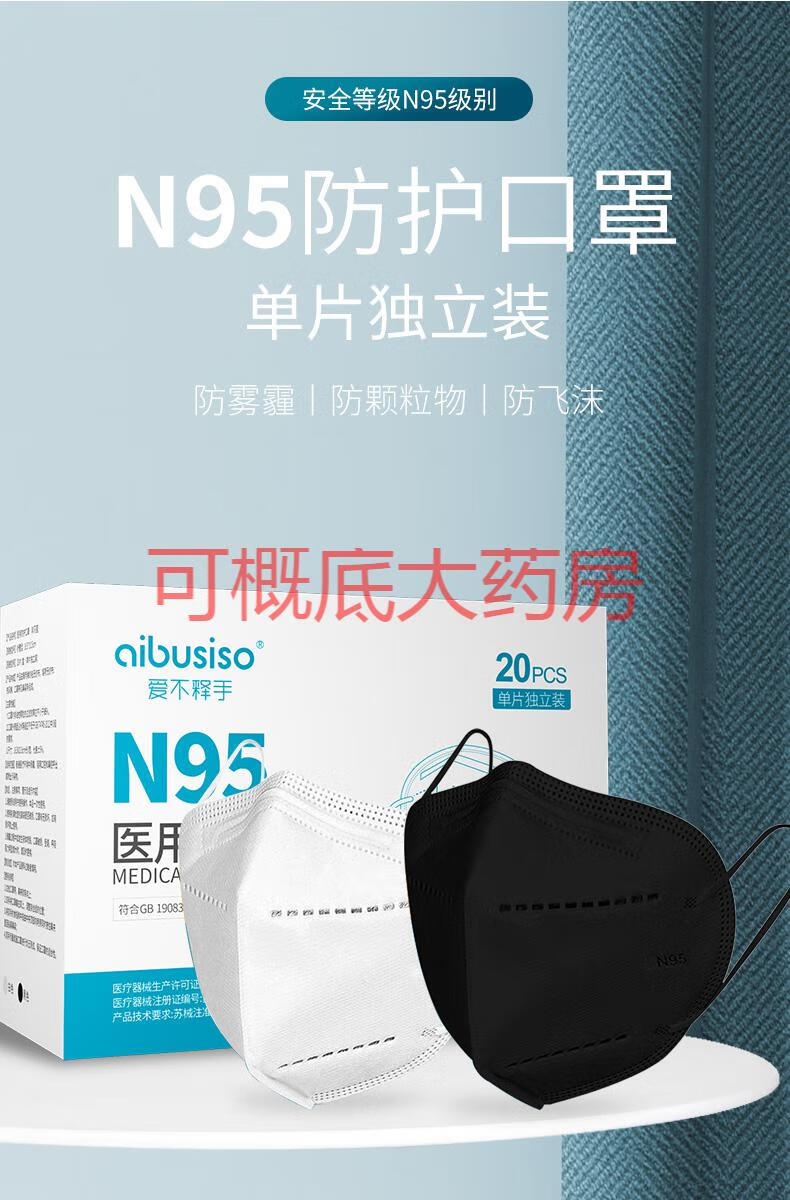 n95口罩級別口罩n95防病菌病毒醫用kn95口罩醫護正規 20只【n95醫用】