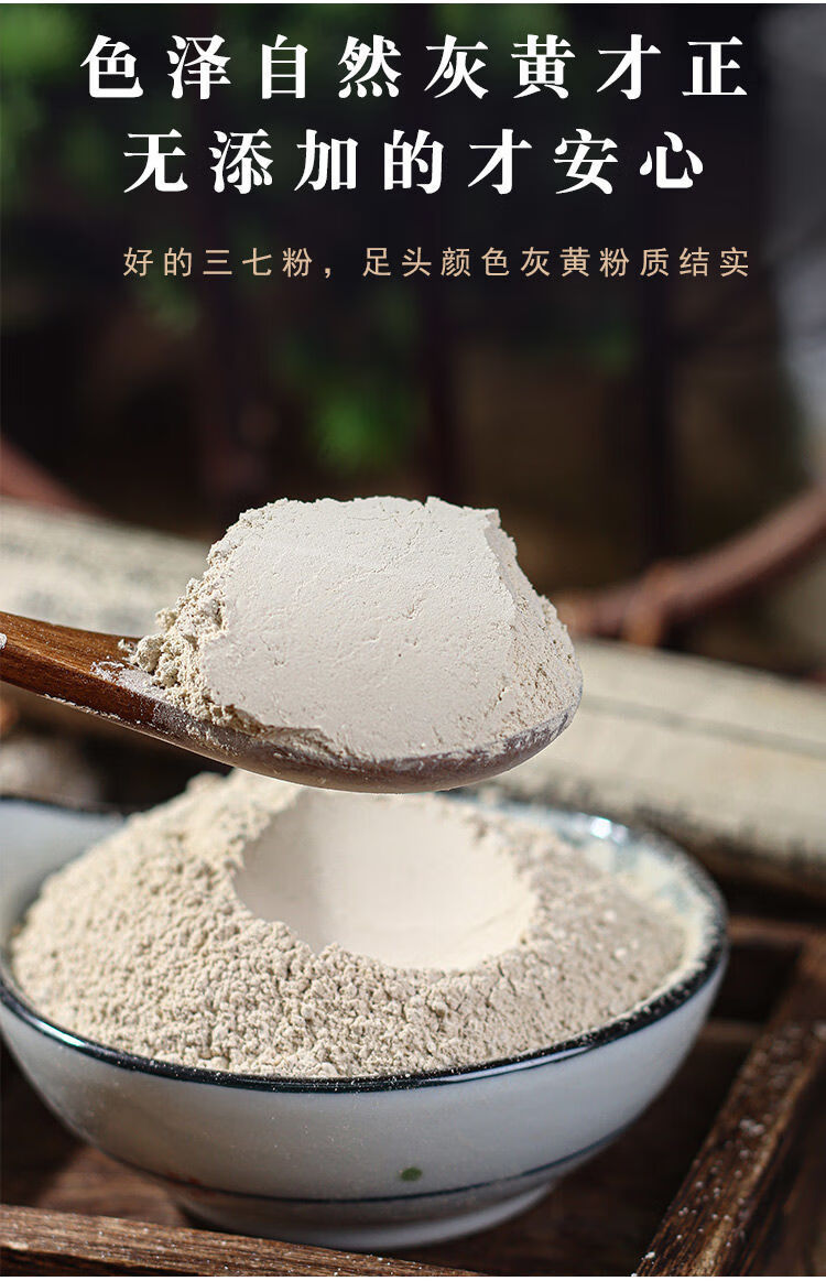 三七粉云南文山三七头打粉田七粉精选三七超细粉中秋 云南三七粉250克
