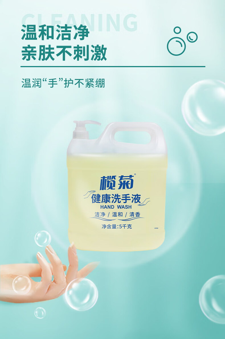 榄菊健康洗手液家用酒店家庭装大桶补充装泡沫商用实惠装 清香 默认1