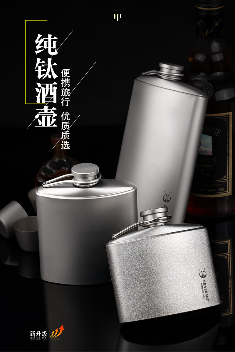 silverant银蚁纯钛酒壶便携随身扁壶迷你复古健康酒瓶钛合金酒杯500ml