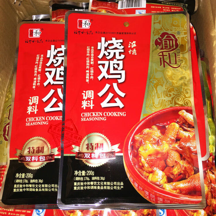 重庆渝和烧鸡公调料200g3袋10袋烧鸡公鲜嫩中辣椒酱佐料干锅调料大马