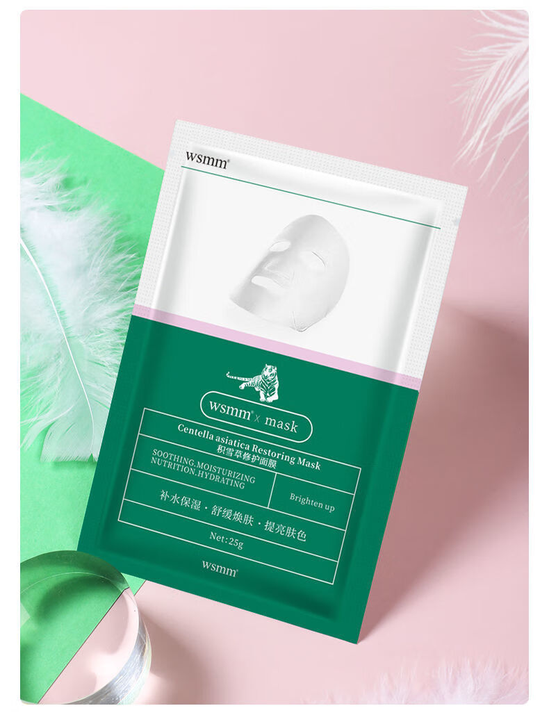 wsmm老虎积雪草修护面膜护肤品补水保湿学生收缩毛孔男女韩国原料积雪