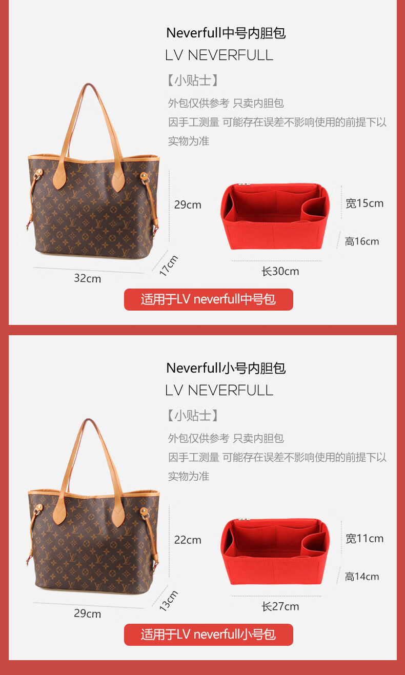 用于lv neverfull购物袋内胆包大中小收纳包lv托特包中包内衬撑型