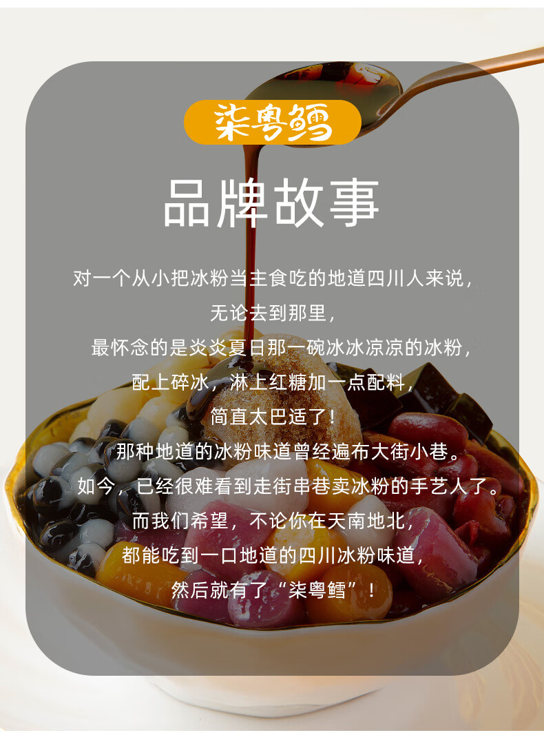 冰粉全套配料组合商用四川手搓冰粉专用伴侣山楂碎花生碎材料小料 s1