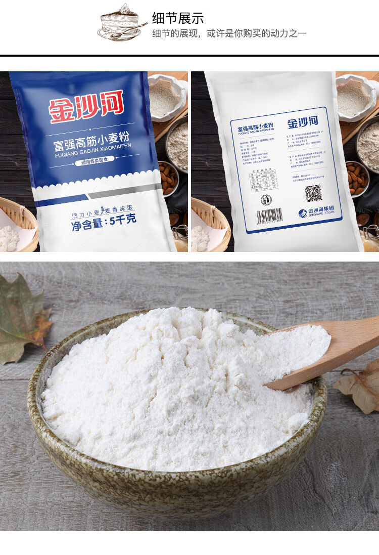 面粉高筋面粉10斤小麦粉馒头包子烘焙手抓饼饺子皮高筋粉5kg