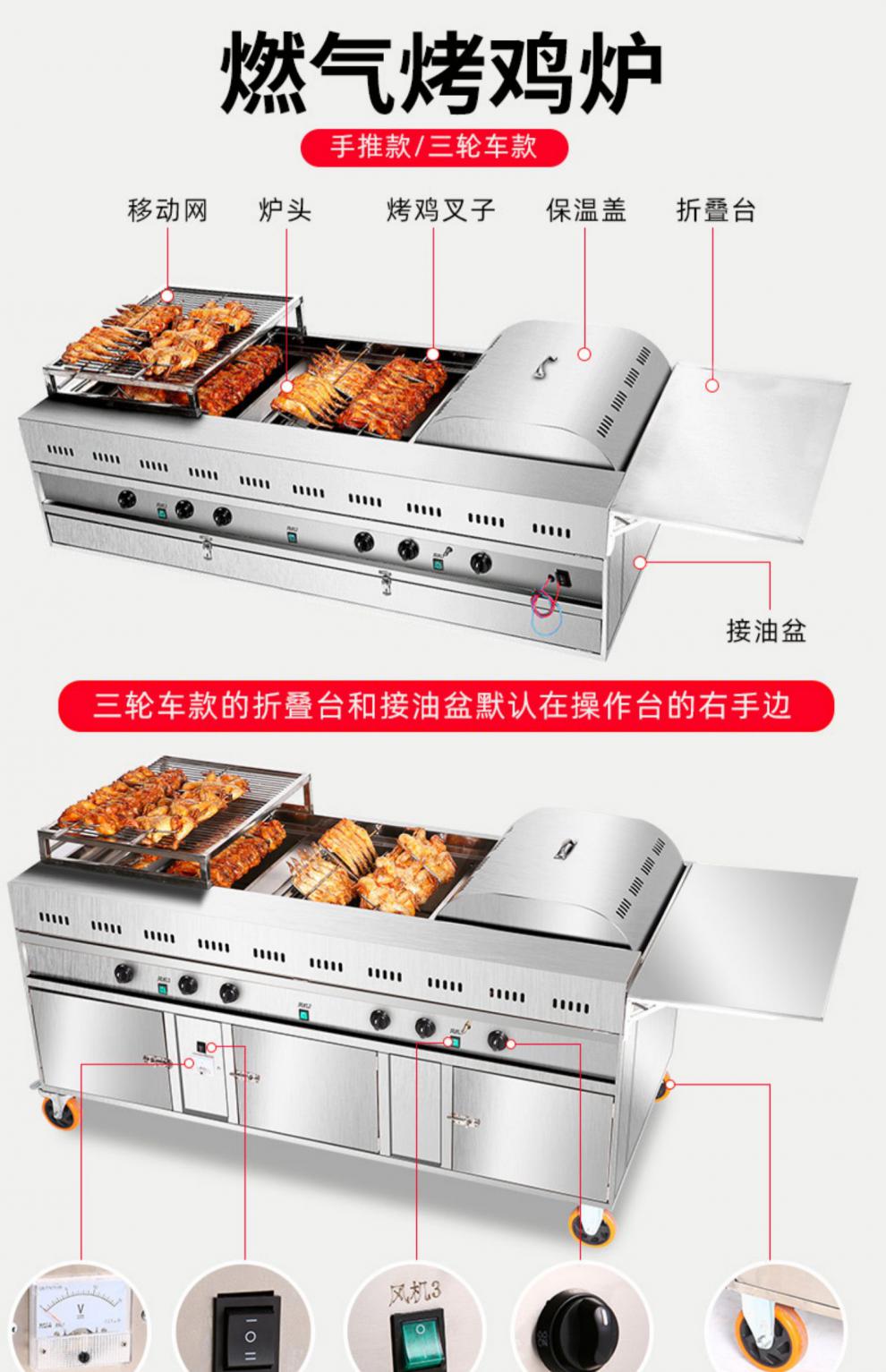 森赛欧 摇滚烤鸡炉燃气自动旋转烧烤车奥尔良烤鸡腿机器煤气少烟商用