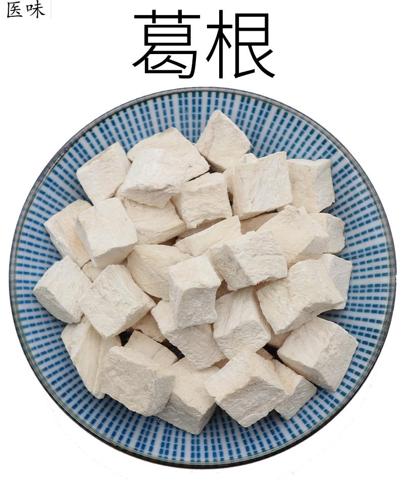 医味 褚实子威灵仙杜仲怀牛膝葛根炙甘草一件20份天然中药材【图片