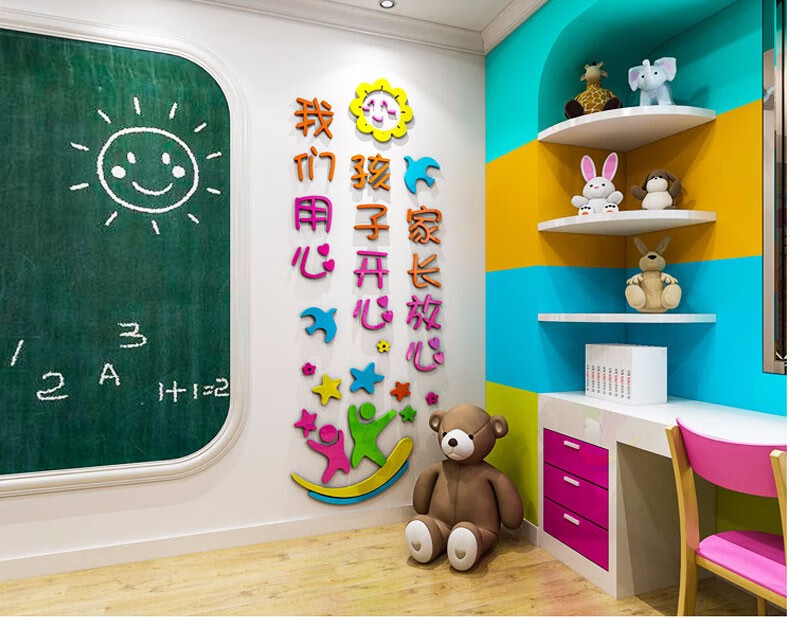 幼儿园班级布置贴画教育机构辅导班墙面装饰培训班托管班亚克力3d立体