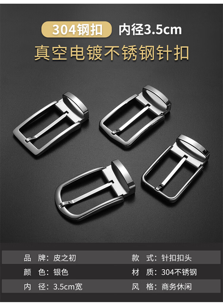 皮带扣男扣头纯铜男士皮带头配件针扣钉扣打孔腰带头不锈钢内径39cm
