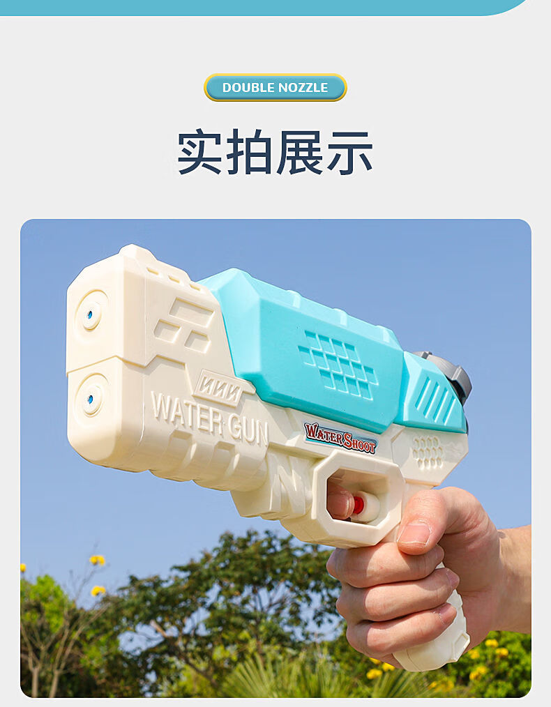 呲水枪玩具网红户外夏季沙滩打水仗双喷头大容量高压水枪 【实惠】