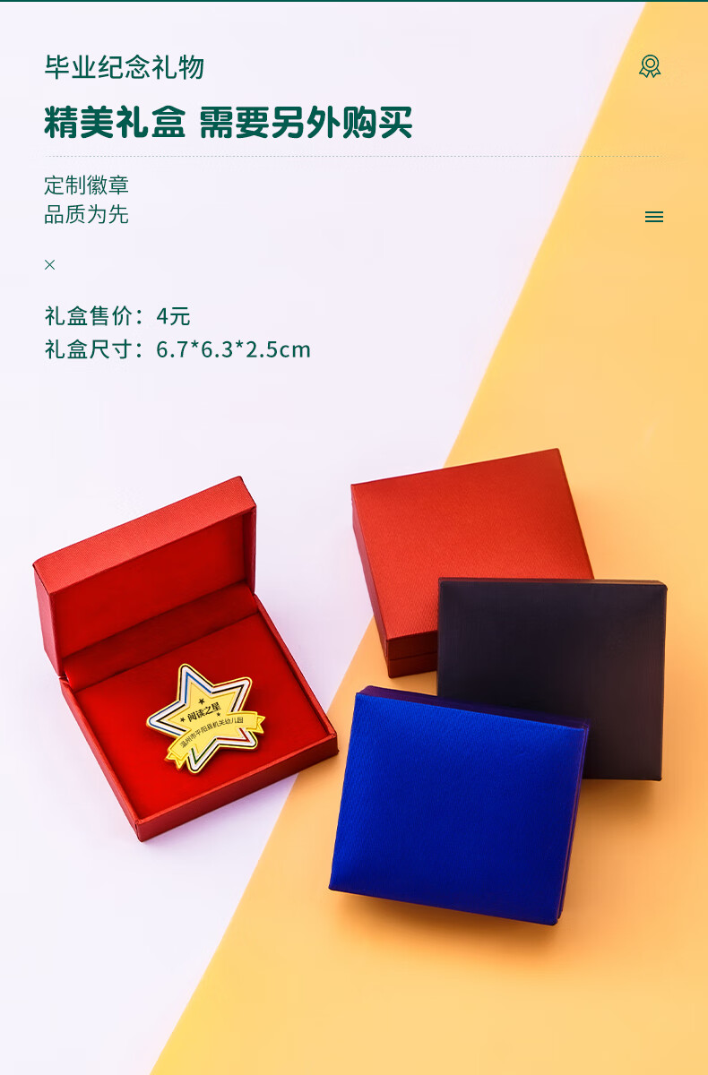 妥淳 毕业纪念徽章阅读之星幼儿园儿童小勇士勋章奖励勇气胸针奖章