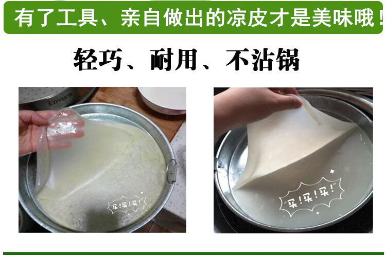 涼皮鑼鑼麵皮鑼鑼陝西面皮羅羅涼皮製作工具蒸做涼皮盤鍋平底家用8寸