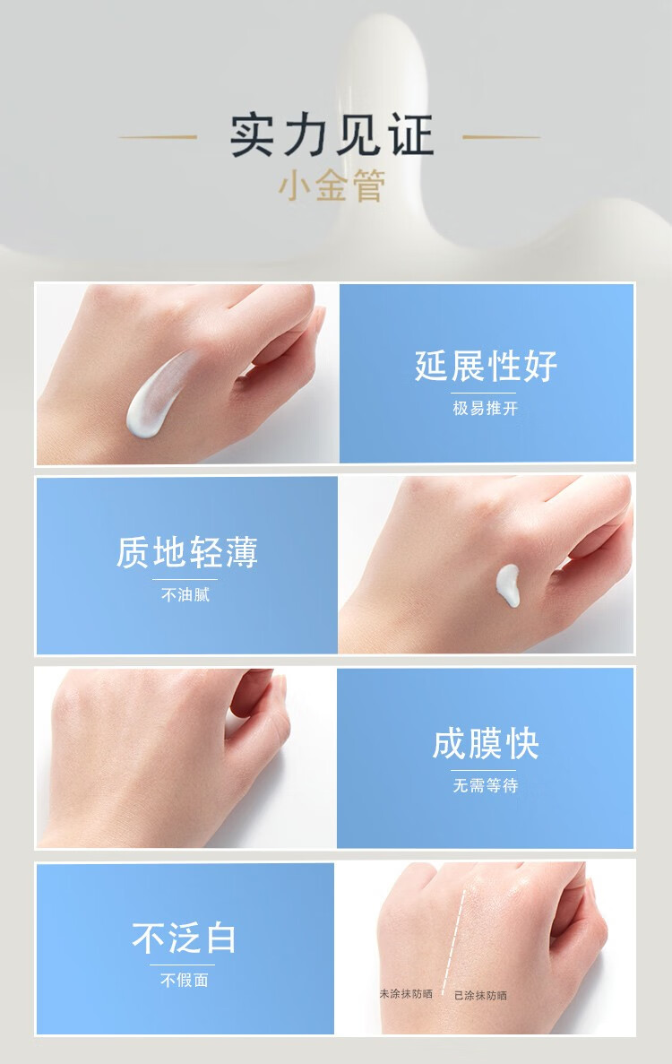 欧莱雅（L'OREAL）防晒霜小金管女多重防护隔离紫外线脸部遮瑕保湿提亮肤色二合一 小金管7.5ml单支 体验装