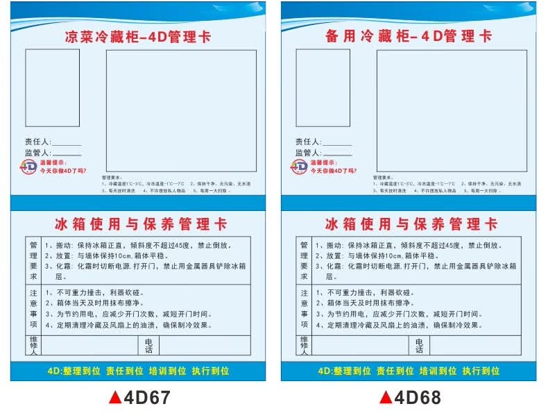 餐厅厨房4d管理卡标识牌提示牌学校幼儿园厨房标示牌餐厅酒店饭店卫生