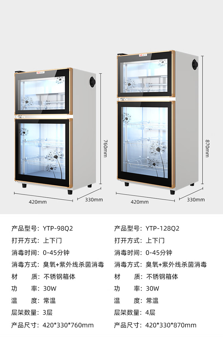 康容立式美容院理发店专用拖鞋工具图书紫外线臭氧毛巾消毒柜小型shun