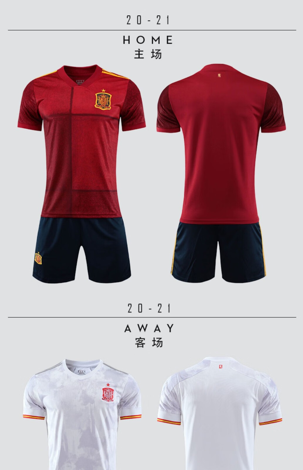 腾讯nba官方同款欧洲杯西班牙队服球衣足球服套装儿童男女定制团购球